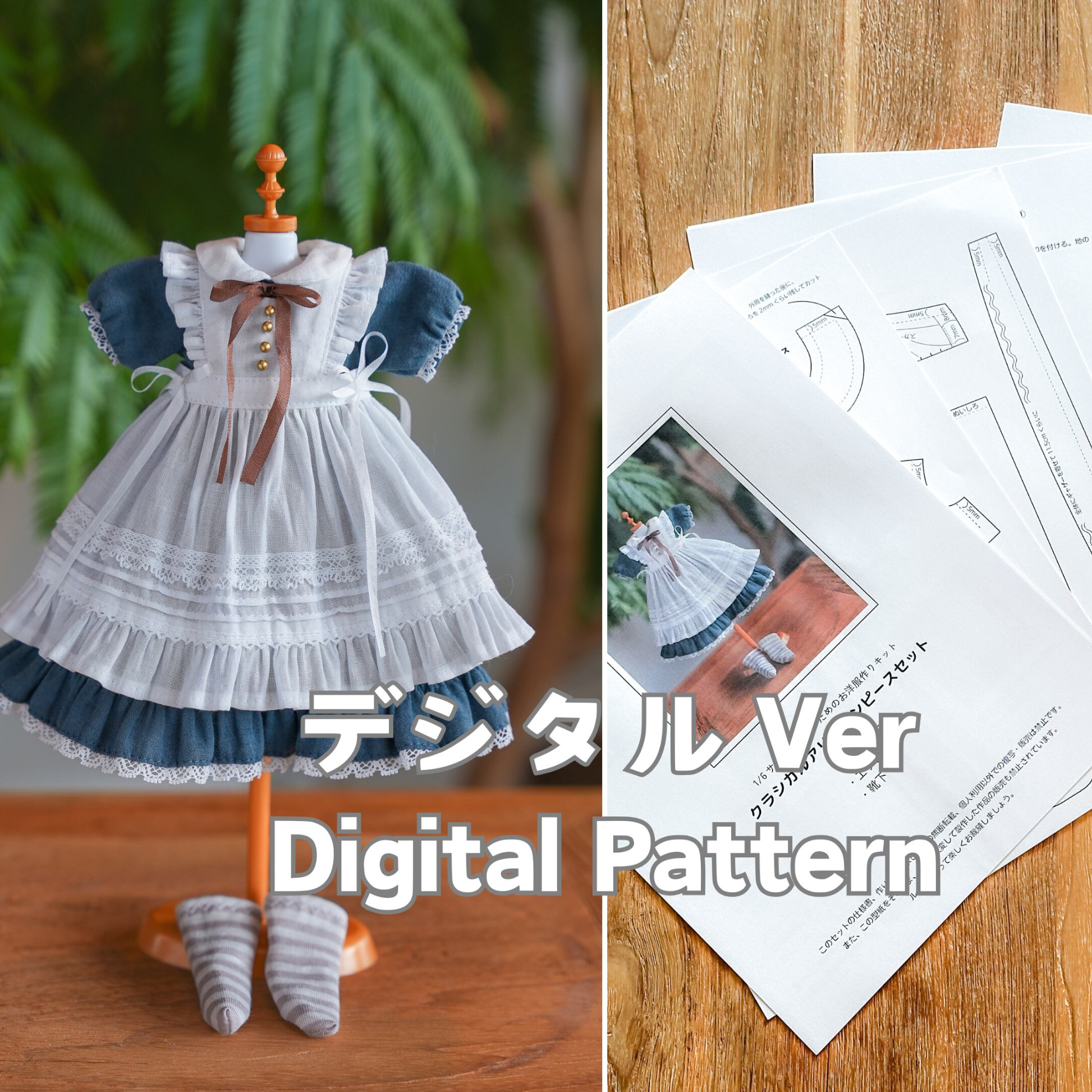 TinyFox クラシカルアリス ドール服 型紙 デジタル | ナナイロテントウ