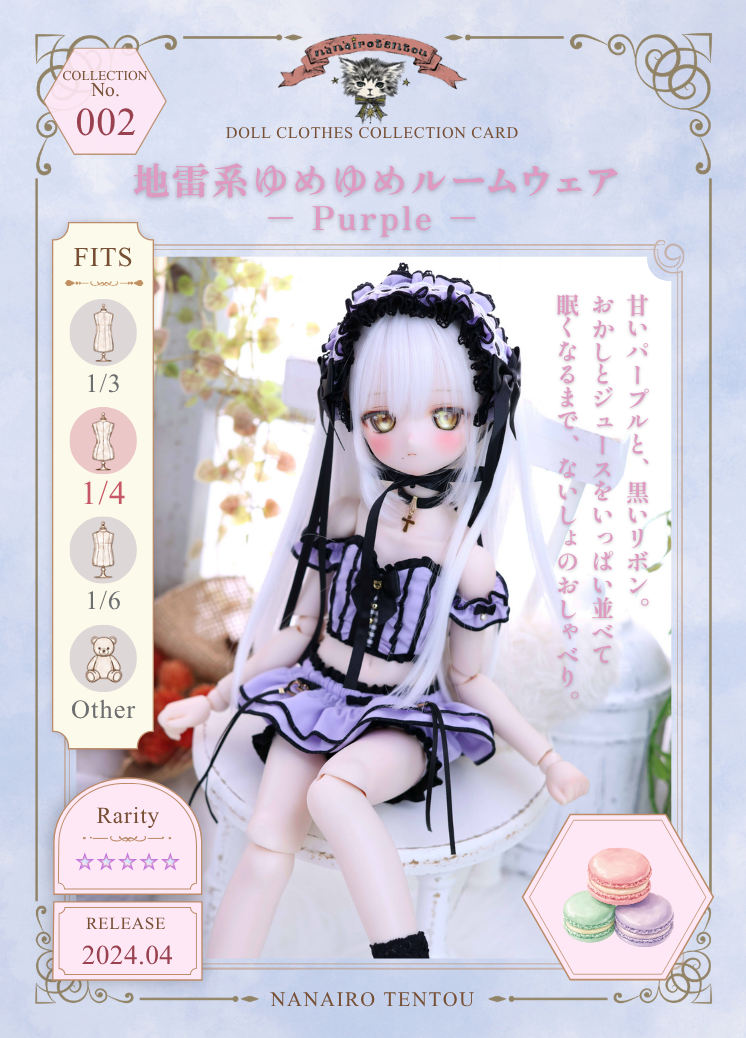 地雷系ゆめゆめルームウェア（パープルカラー）｜Mini Dollfie Dream