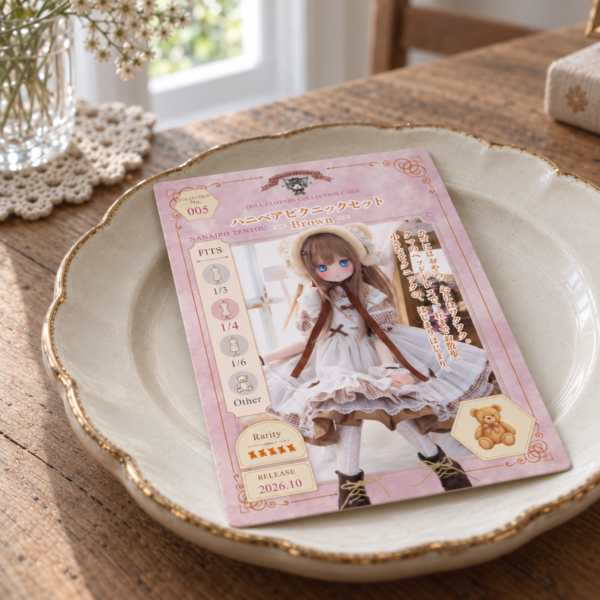 ハニベア・ピクニックセット（ブラウン）｜Mini Dollfie Dream ・ 1/4TinyFox PEKO・KUMAKO