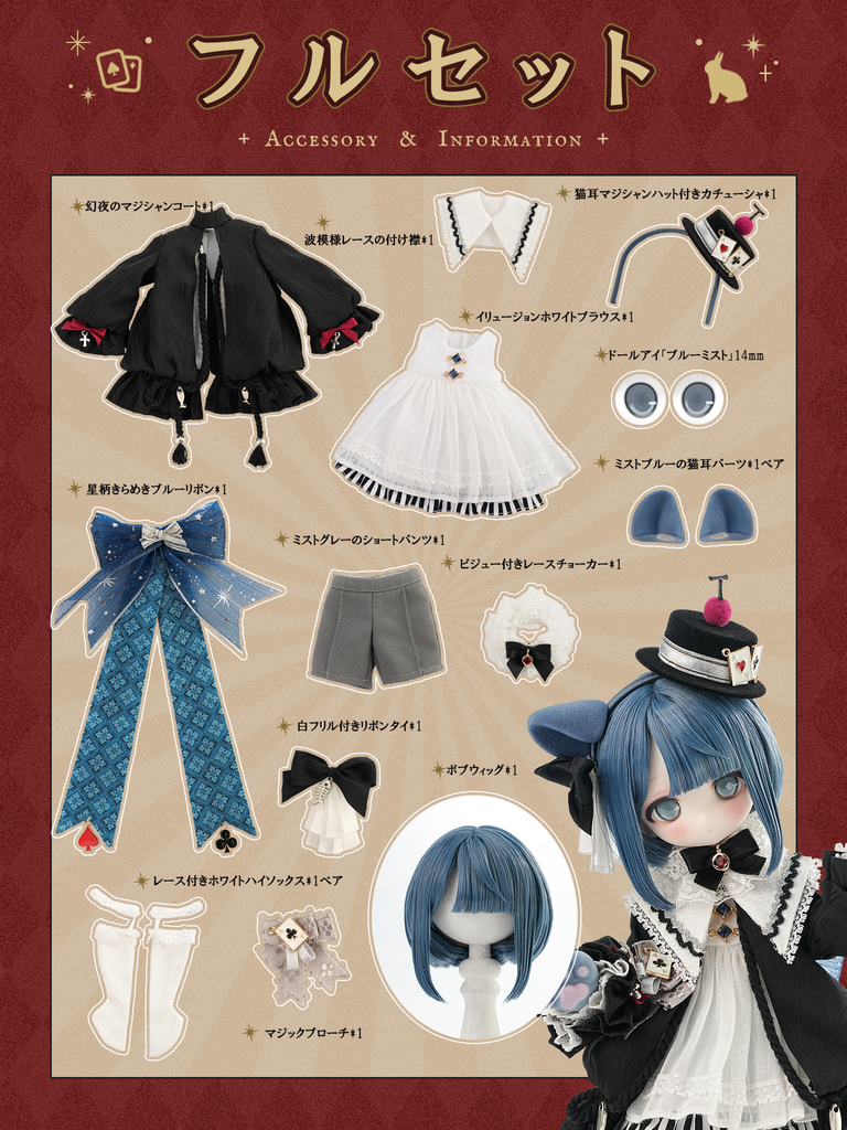 TinyFox フェリックス フルセット内容