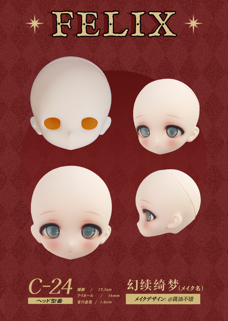 TinyFox フェリックス C-24ヘッド