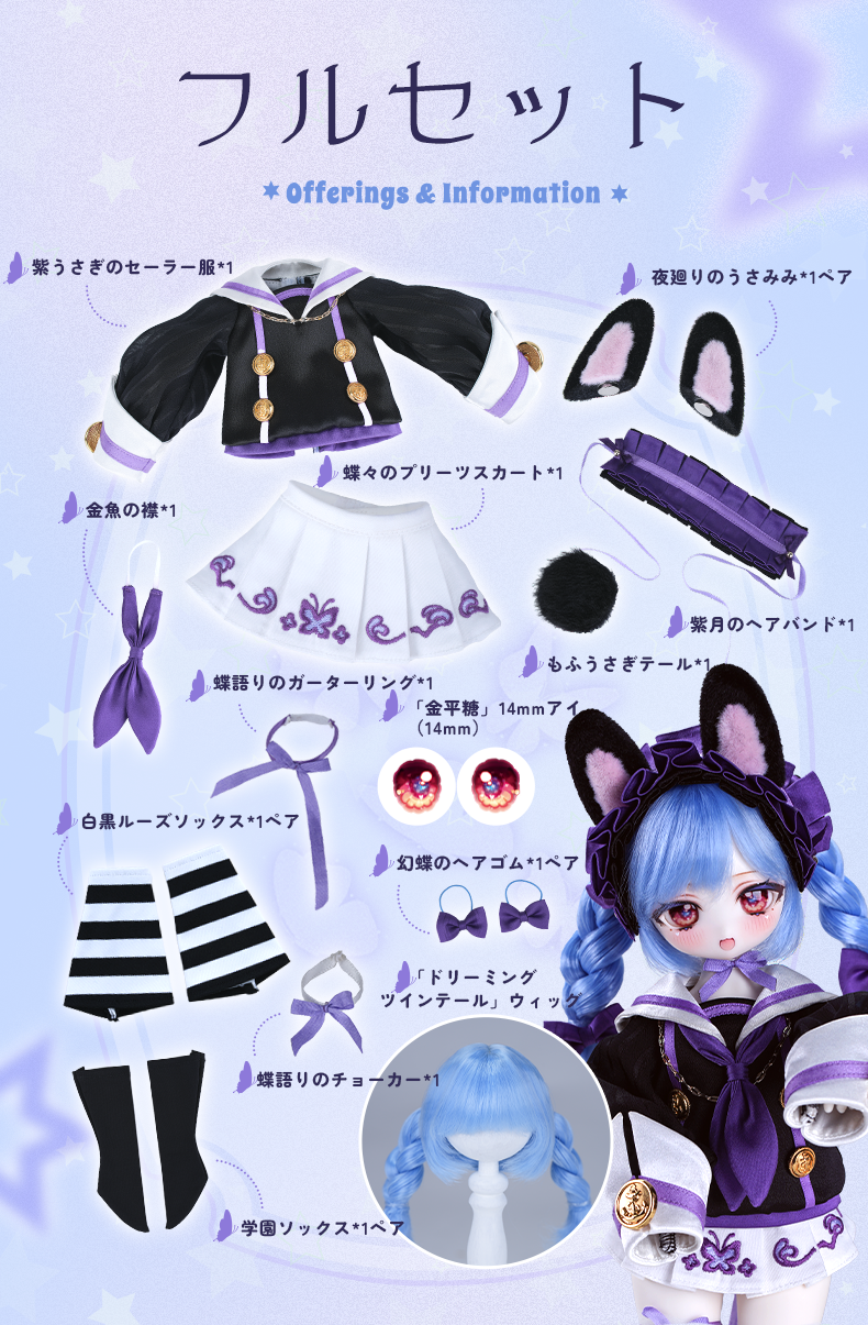 TinyFox 禁忌書庫 ヴァイオレット フルセット内容の公式画像