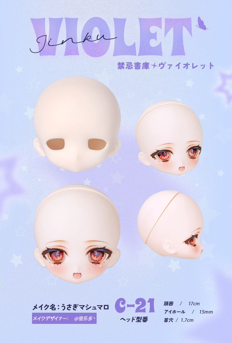 TinyFox 禁忌書庫 ヴァイオレット C-21ヘッドの公式資料